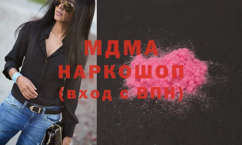 MDMA кристаллы  Вязьма 